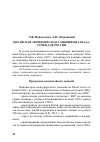 Научная статья на тему 'Китайская экономика под санкциями Запада: уроки для России'