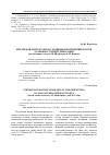 Научная статья на тему 'Китайская литературная традиция в восприятии поэтов дальневосточной эмиграции (на материале сонетов М. Щербакова и М. Волина)'