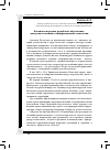 Научная статья на тему 'Китайская народная республика: образование, молодежная политика, информационные технологии'