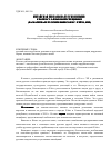 Научная статья на тему 'Китайская реклама на русском языке: к вопросу о языковой специфике (на материале русских вывесок в г. Хэйхэ, КНР)'