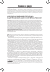 Научная статья на тему 'Китайская внешняя политика в Центральной Азии и интересы России'