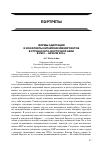 Научная статья на тему 'Китайские иммигранты в станах Юго-Восточной Азии в XVIII - начале XIX в'