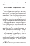 Научная статья на тему 'Китайские инвестиции на российском Дальнем Востоке: состояние и проблемы'