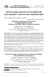 Научная статья на тему 'КИТАЙСКИЕ КОНЦЕПЦИИ И ВОЗМОЖНОСТИ В ИНФОРМАЦИОННОЙ ВОЙНЕ: СОПЕРНИЧЕСТВО КНР И США В КИБЕРПРОСТРАНСТВЕ'