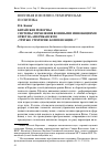 Научная статья на тему 'Китайские реформы системы управления военными инновациями: ответ на американскую "третью стратегию компенсации"?'