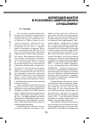 Научная статья на тему 'Китайский фактор в российско-американских отношениях'