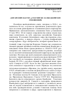 Научная статья на тему '«Китайский фактор» в российско-камбоджийских отношениях'