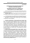 Научная статья на тему 'Китайский фактор во внешней политике США: возможна ли война двух держав?'