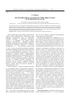 Научная статья на тему 'Китайский капитал как фактор этнизации городов и сёл Приморского края'