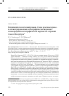 Научная статья на тему 'Китайский классический роман «Сон в красном тереме» в иллюстрированных ксилографических изданиях и на народной ксилографической картине из собраний Санкт-Петербурга'