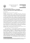 Научная статья на тему 'Китайский общепит в процессе этнизации городского пространства (на примере Иркутска)'