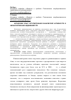 Научная статья на тему 'Китайский опыт регулирования банковской активности в финансировании недвижимости'