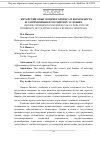 Научная статья на тему 'Китайский опыт в оценке бизнеса и возможность его применения в российских условиях'