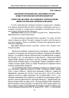 Научная статья на тему '«Китайский троянский конь» или замена России среди стратегических партнеров Беларуси?'