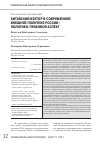Научная статья на тему 'Китайский вектор в современной внешней политике России: политико-правовой аспект'