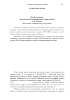 Научная статья на тему 'Китайский юань: дорога в тысячу ли начинается с первого шага'