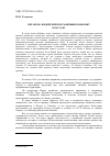 Научная статья на тему 'Китайско-индийский пограничный конфликт в 1962 году'