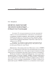 Научная статья на тему 'Китайско-пакистанский экономический коридор - первый этап реализации'