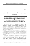 Научная статья на тему 'Китайско-российско-японские нефтяные отношения в рамках строительства ВСТО: определение маршрута'