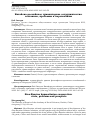 Научная статья на тему 'КИТАЙСКО-РОССИЙСКОЕ ГУМАНИТАРНОЕ СОТРУДНИЧЕСТВО: СОСТОЯНИЕ, ПРОБЛЕМЫ И ПЕРСПЕКТИВЫ'