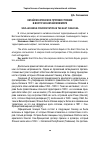 Научная статья на тему 'Китайско-японское противостояние в Восточно-Китайском море'