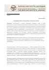 Научная статья на тему '«Китежанин» Алексей Золотарев (к 135-летию писателя)'