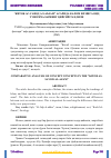 Научная статья на тему '“КИТОБ АС-САВОД АЛ-АЪЗАМ” АСАРИДА КАЛОМ ИЛМИГА ОИД ТУШУНЧАЛАРНИНГ ҚИЁСИЙ ТАҲЛИЛИ'