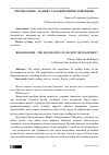 Научная статья на тему 'КИТОБХОНЛИК ЖАМИЯТ ТАРАҚҚИЁТИНИНГ ПОЙДЕВОРИ'