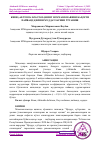 Научная статья на тему 'КИВИ (AKTINIDIA DELICIOSA)НИНГ HOYWARD НАВИНИ БАҲОРГИ ПАЙВАНД ҚИЛИШ МУДДАТЛАРИНИ ЎРГАНИШ'