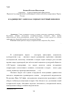 Научная статья на тему 'Кладбище Пер-Лашез как социокультурный феномен'