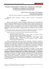 Научная статья на тему 'Кладка из автоклавного газобетона с наружным утеплением. Особенности влажностного режима в начальный период эксплуатации'