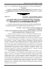 Научная статья на тему 'Класична школа політекономії про грошово- кредитну систему та банківську інвестиційну діяльність: ретроспективний погляд'