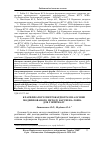 Научная статья на тему 'Класифікатор електрокардіограм на основі модифікованого методу Карунена-Лоева для p інтервалу'