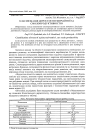 Научная статья на тему 'Класифікація дерев сосни звичайної за смолопродуктивністю'