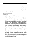 Научная статья на тему 'КЛАСИФІКАЦІЯ КОНСТИТУЦІЙНО-ПРАВОВИХ МОДЕЛЕЙ ЮРИДИЧНОЇ ВІДПОВІДАЛЬНОСТІ ДЕПУТАТІВ: СВІТОВИЙ ДОСВІД ТА УКРАЇНСЬКА ПРАКТИКА'