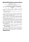 Научная статья на тему 'Класифікація нестероїдних протизапальних препаратів залежно від їх впливу на запальний процес у суглобах'