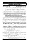 Научная статья на тему 'Класифікація рослинності попиловідвалів бурштинської теплової електростанції'