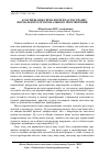 Научная статья на тему 'Класифікація сигналів при застосуванні нормального ортогонального перетворення'