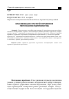 Научная статья на тему 'Класифікація стратегій управління персоналом підприємства'