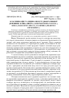 Научная статья на тему 'Класифікація та оцінка якості декоративної деревини: клена-явора (Acer pseudoplatanus L. ), бука (Fagus sylvatica L. ) та ясена (Fraxinus excelsior L. )'