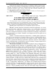 Научная статья на тему 'Класифікація товарних марок як основа стратегій їх розвитку'