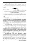 Научная статья на тему 'Класифікація товарних запасів на підприємствах роздрібної торгівлі'