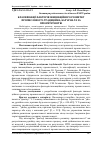 Научная статья на тему 'Класифікації факторів інноваційного розвитку промисловості: традиційна, бар'єрна та за пріоритетністю'