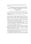 Научная статья на тему 'Класифікаційна характеристика фразеологічних одниниць на позначення екстралінгвістичного поняття “вольові стани людини”'