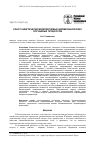 Научная статья на тему 'Класс кинетически моделируемых биомеханических случайных процессов'