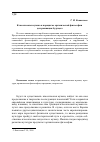 Научная статья на тему 'Классическая музыка в парадигме органической философии: детерминация будущего'