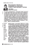 Научная статья на тему 'Классическая образность. Ближайшие досократики, Сократ и «Наступление» Платона'