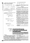 Научная статья на тему 'Классическим подход к локально-неравновесной термодинамике'