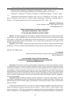 Научная статья на тему 'Классический танец в системе обучения Алтайского краевого колледжа культуры и искусств: история и современность'