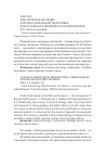 Научная статья на тему 'Классическое наследие в подготовке хореографов и балетмейстеров-репетиторов'